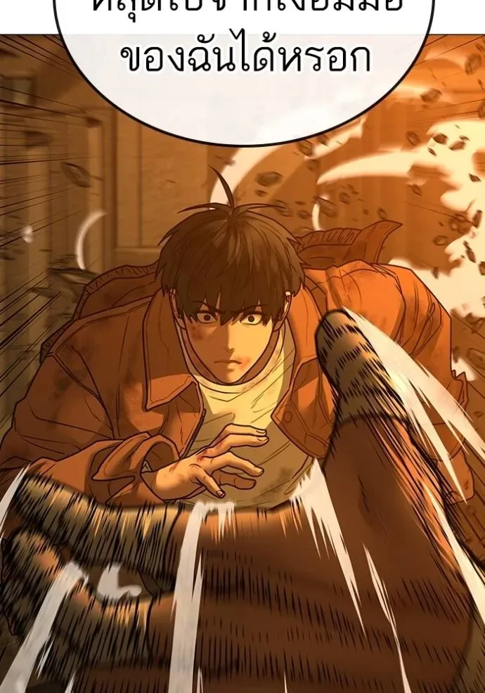 Reality Quest ตอนที่ 148 หน้า 140