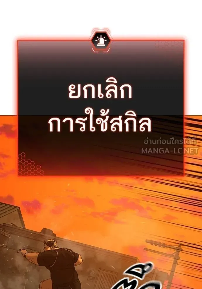 Reality Quest ตอนที่ 148 หน้า 144
