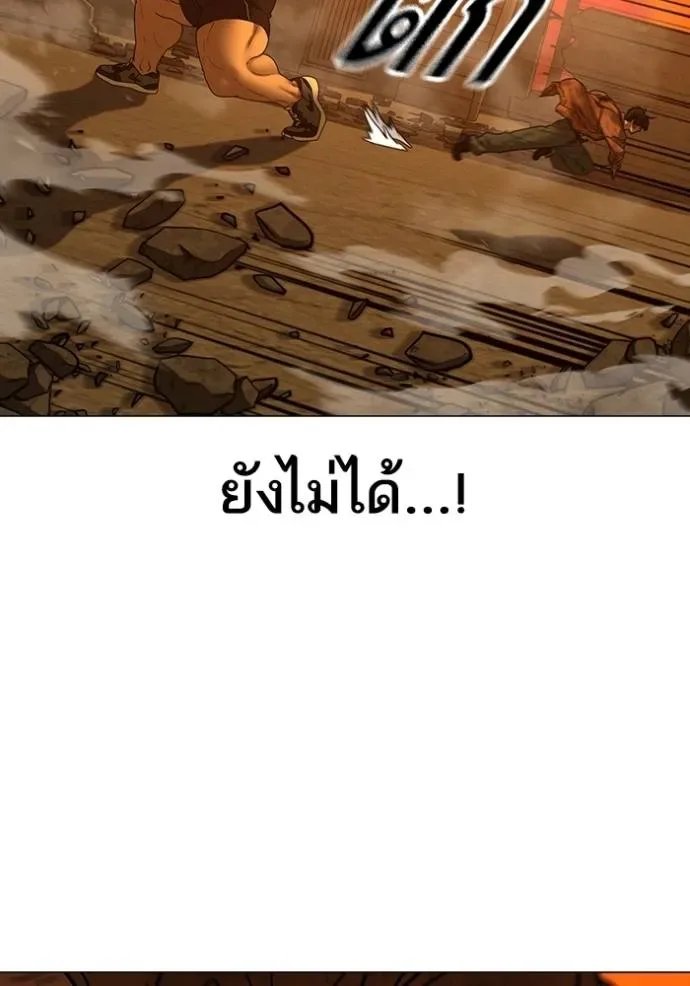 Reality Quest ตอนที่ 148 หน้า 145