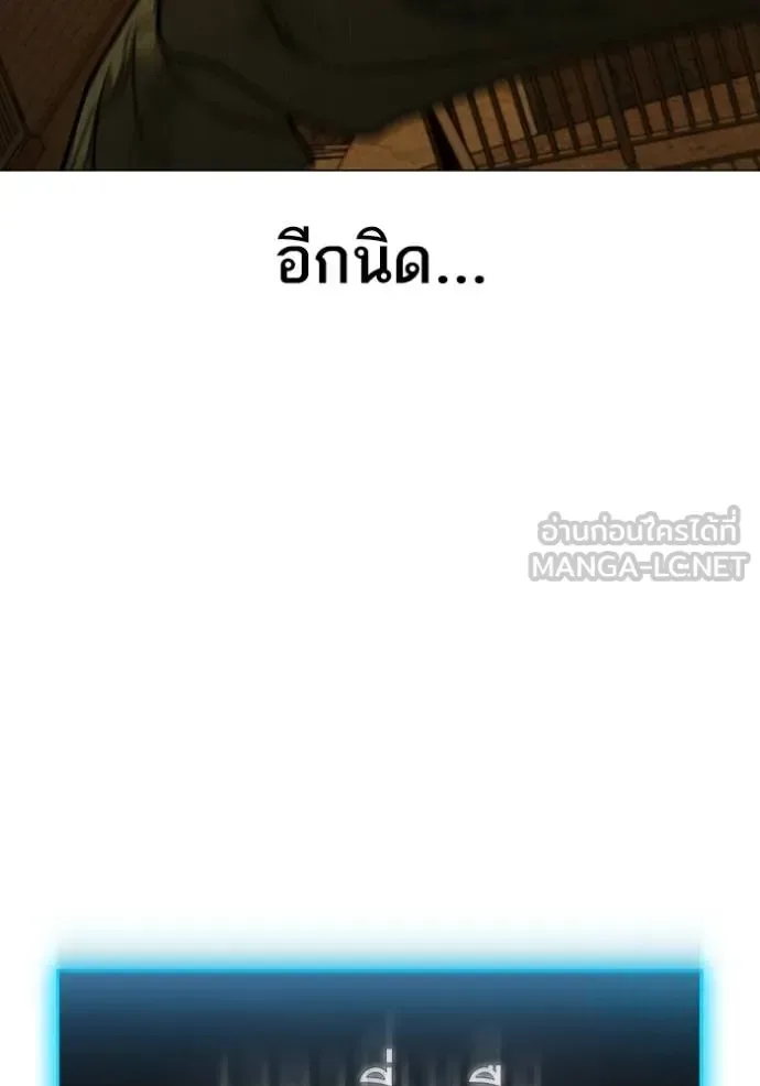 Reality Quest ตอนที่ 148 หน้า 147