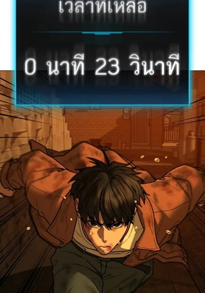 Reality Quest ตอนที่ 148 หน้า 148