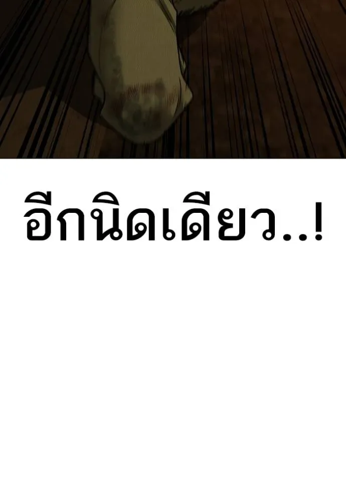 Reality Quest ตอนที่ 148 หน้า 149