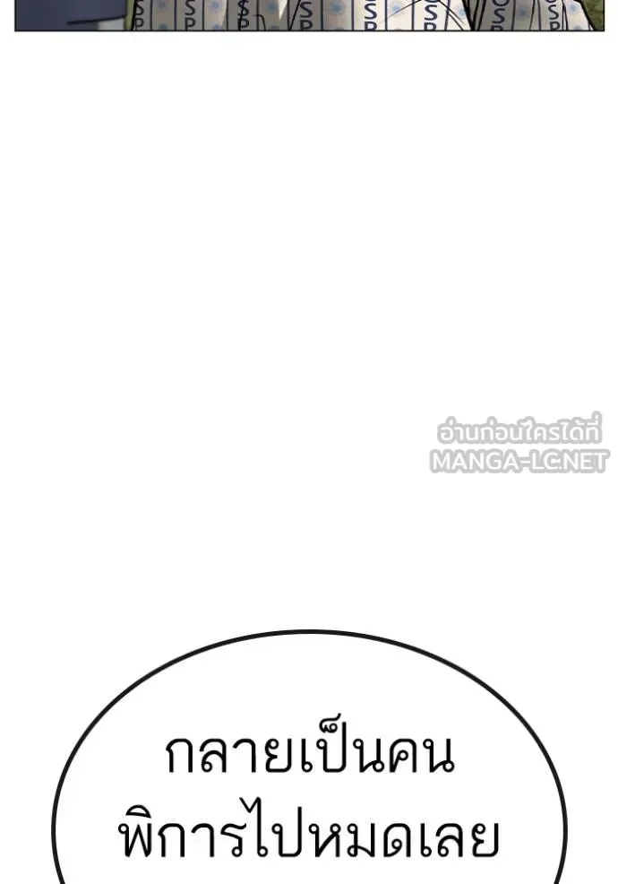 Reality Quest ตอนที่ 148 หน้า 15