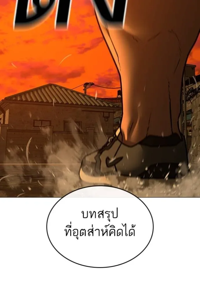 Reality Quest ตอนที่ 148 หน้า 152