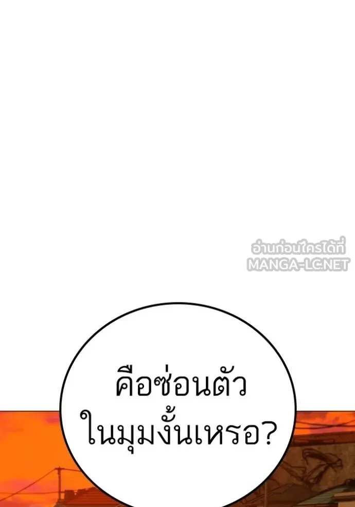 Reality Quest ตอนที่ 148 หน้า 153