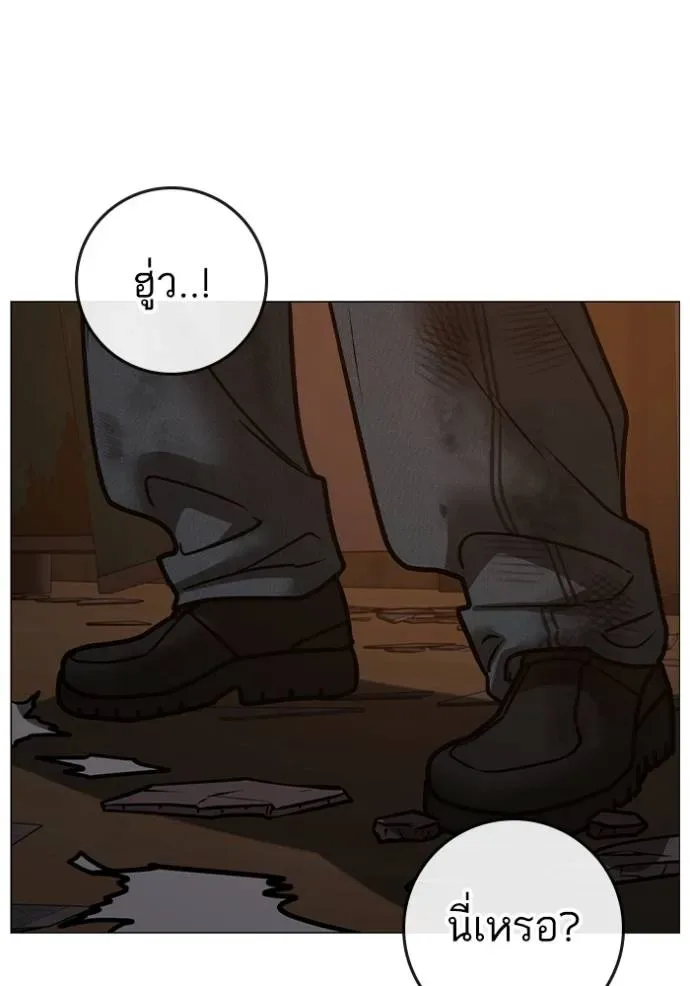 Reality Quest ตอนที่ 148 หน้า 157