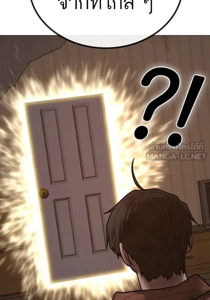 Reality Quest ตอนที่ 148 หน้า 159