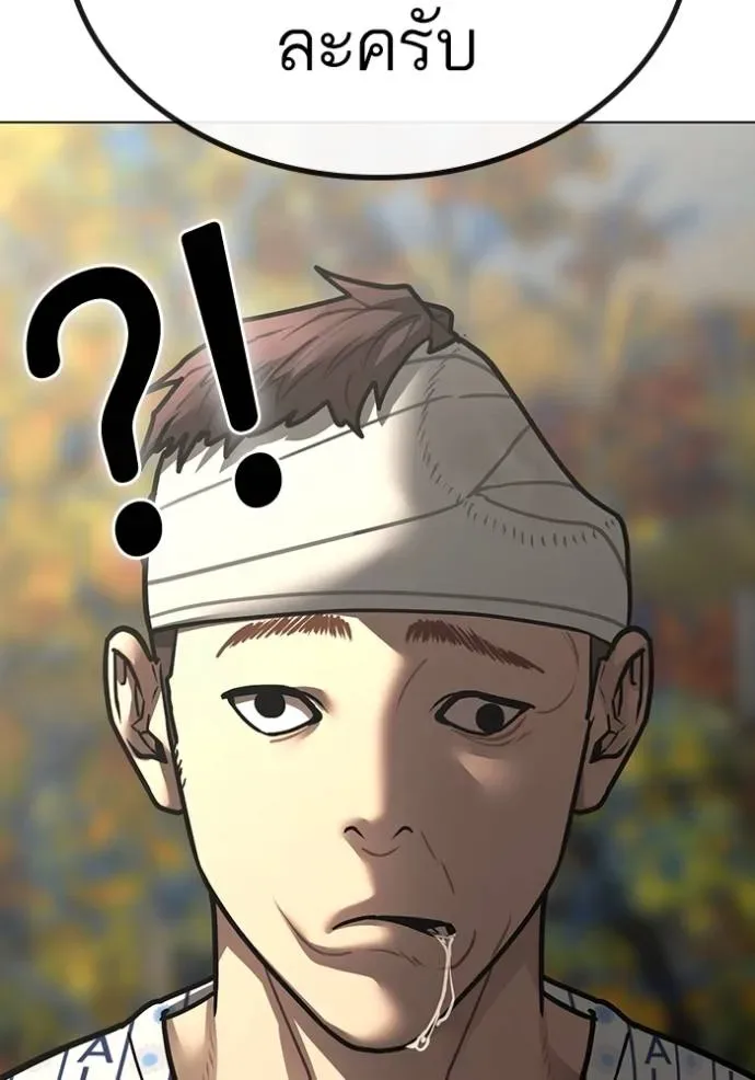Reality Quest ตอนที่ 148 หน้า 16