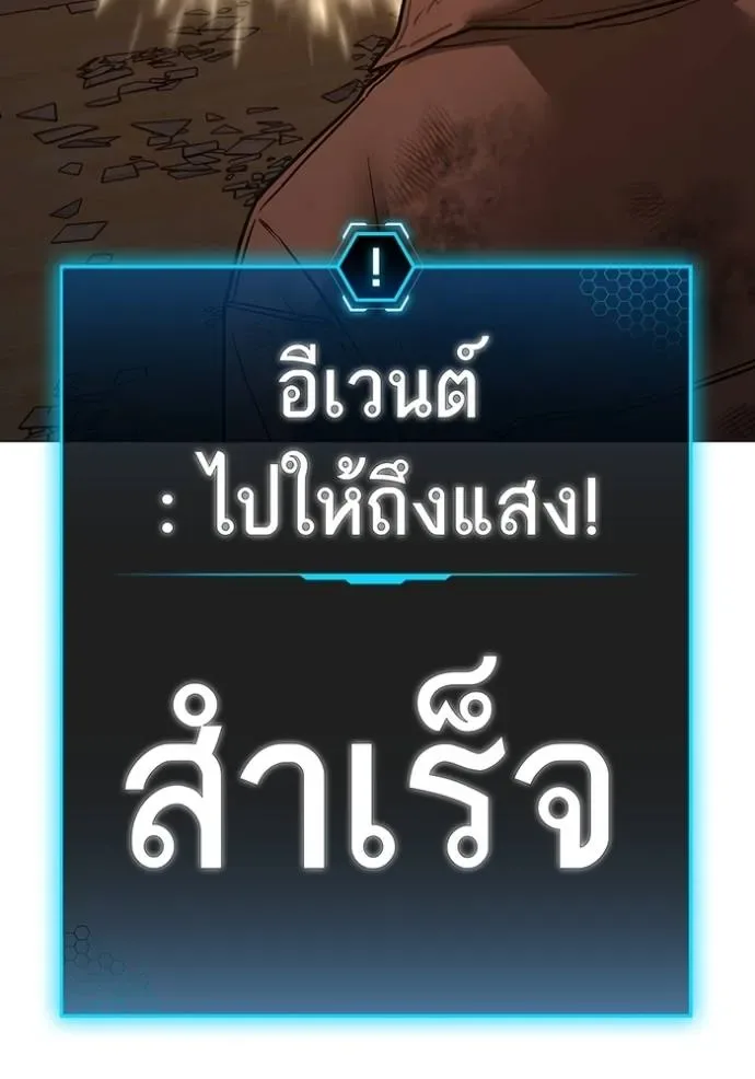 Reality Quest ตอนที่ 148 หน้า 160