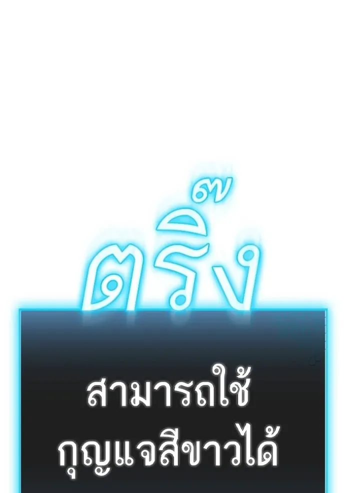 Reality Quest ตอนที่ 148 หน้า 161