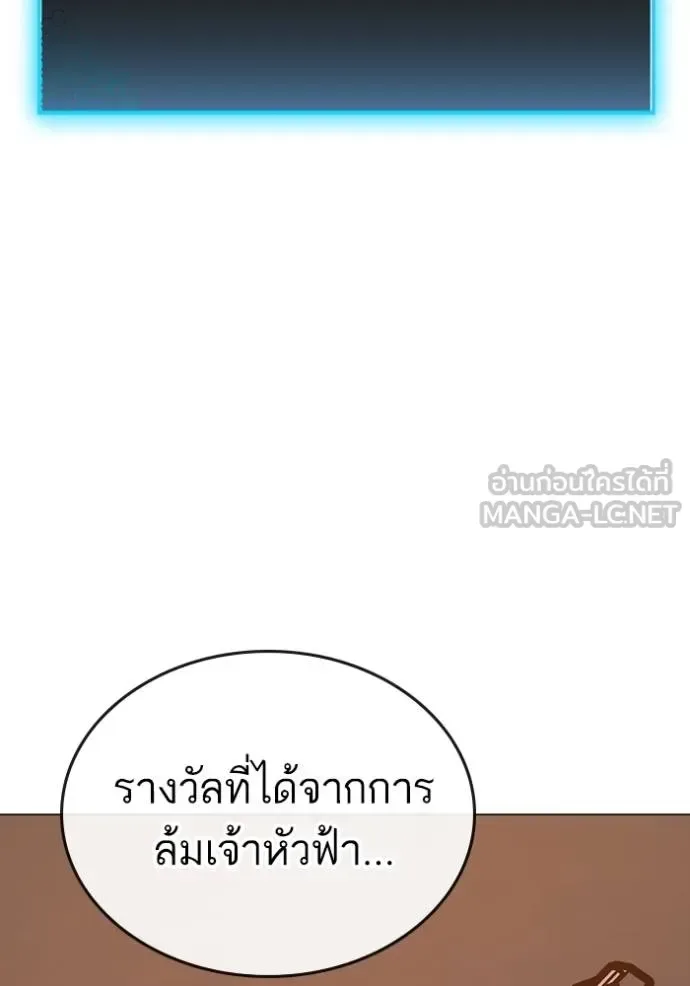 Reality Quest ตอนที่ 148 หน้า 162