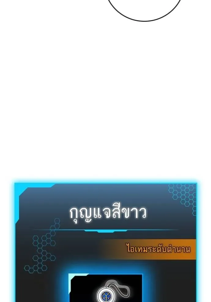 Reality Quest ตอนที่ 148 หน้า 164