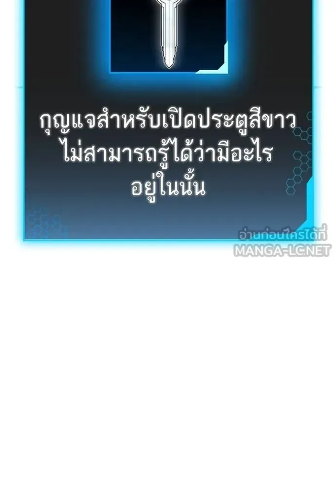 Reality Quest ตอนที่ 148 หน้า 165