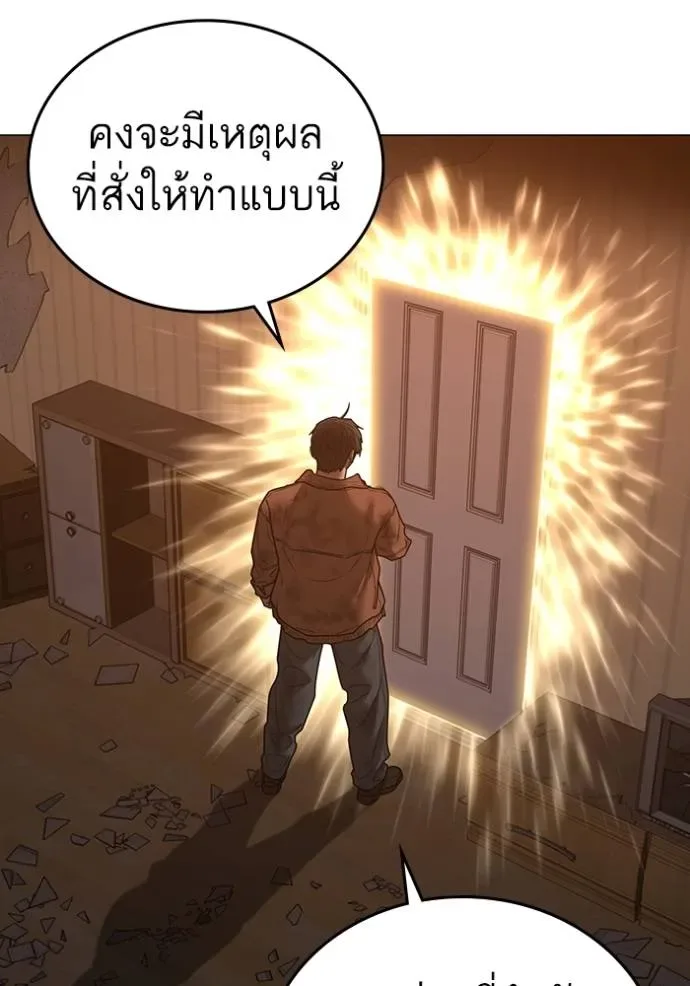 Reality Quest ตอนที่ 148 หน้า 166