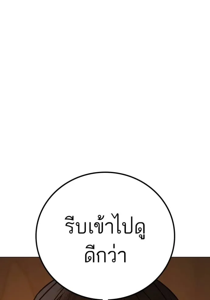 Reality Quest ตอนที่ 148 หน้า 169