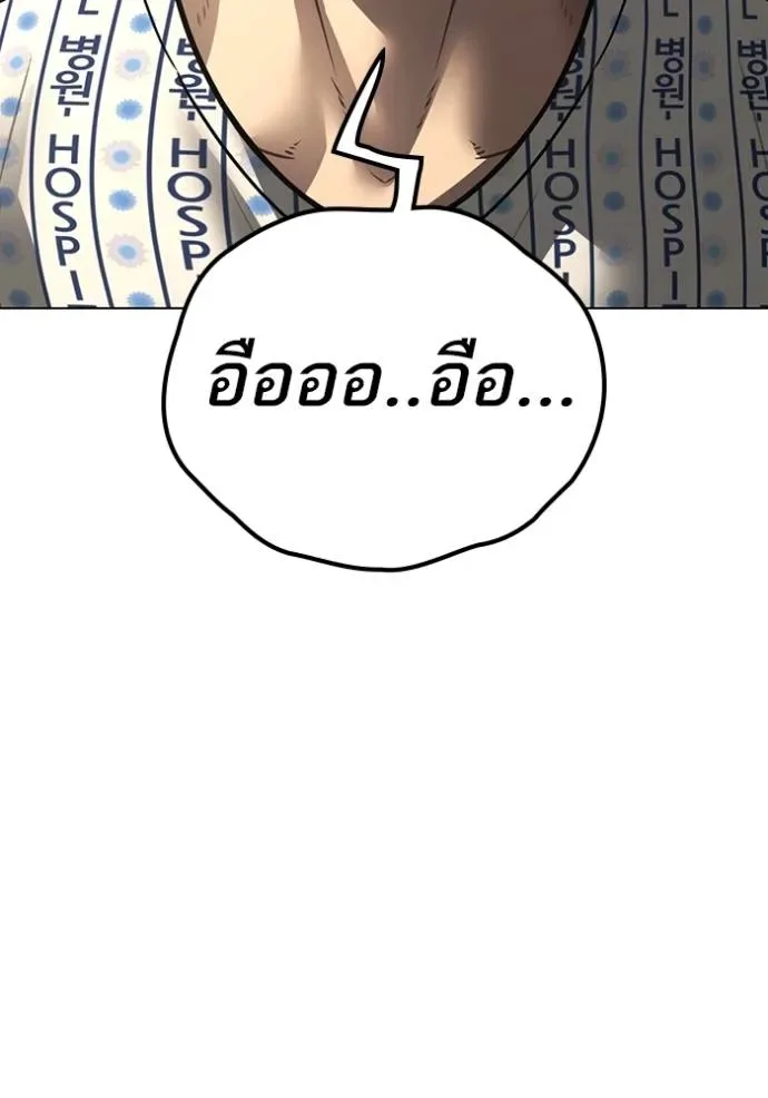 Reality Quest ตอนที่ 148 หน้า 17