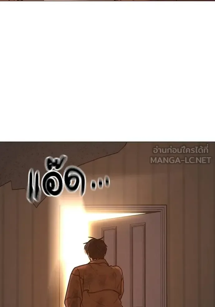 Reality Quest ตอนที่ 148 หน้า 171