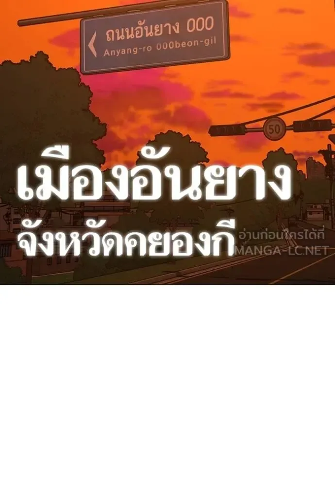 Reality Quest ตอนที่ 148 หน้า 174