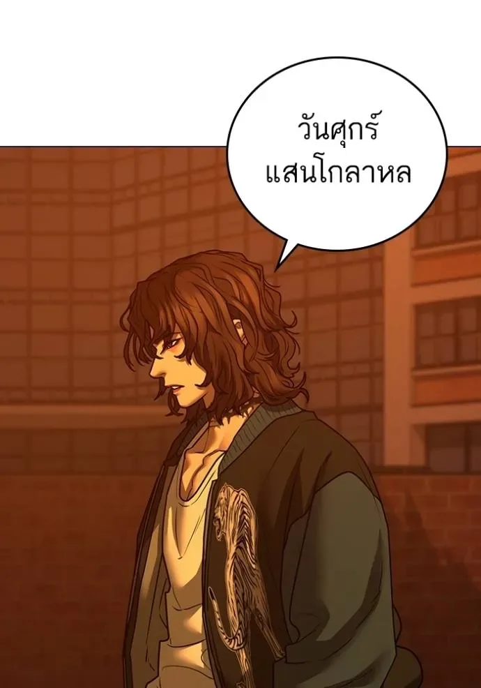 Reality Quest ตอนที่ 148 หน้า 175