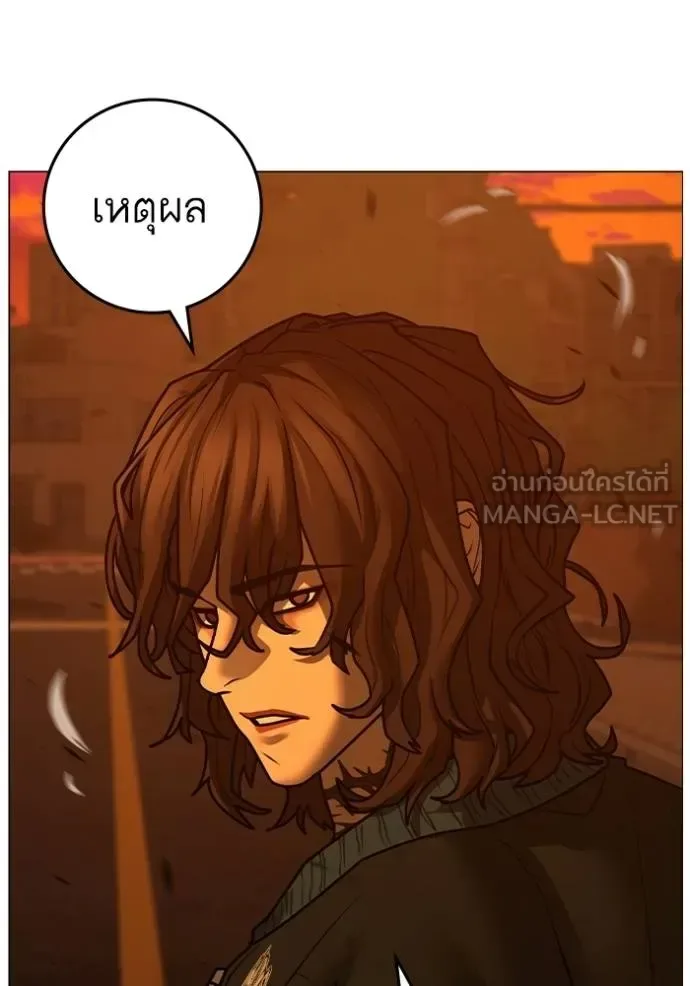 Reality Quest ตอนที่ 148 หน้า 177