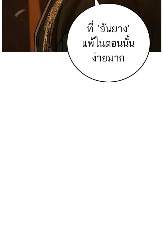 Reality Quest ตอนที่ 148 หน้า 178