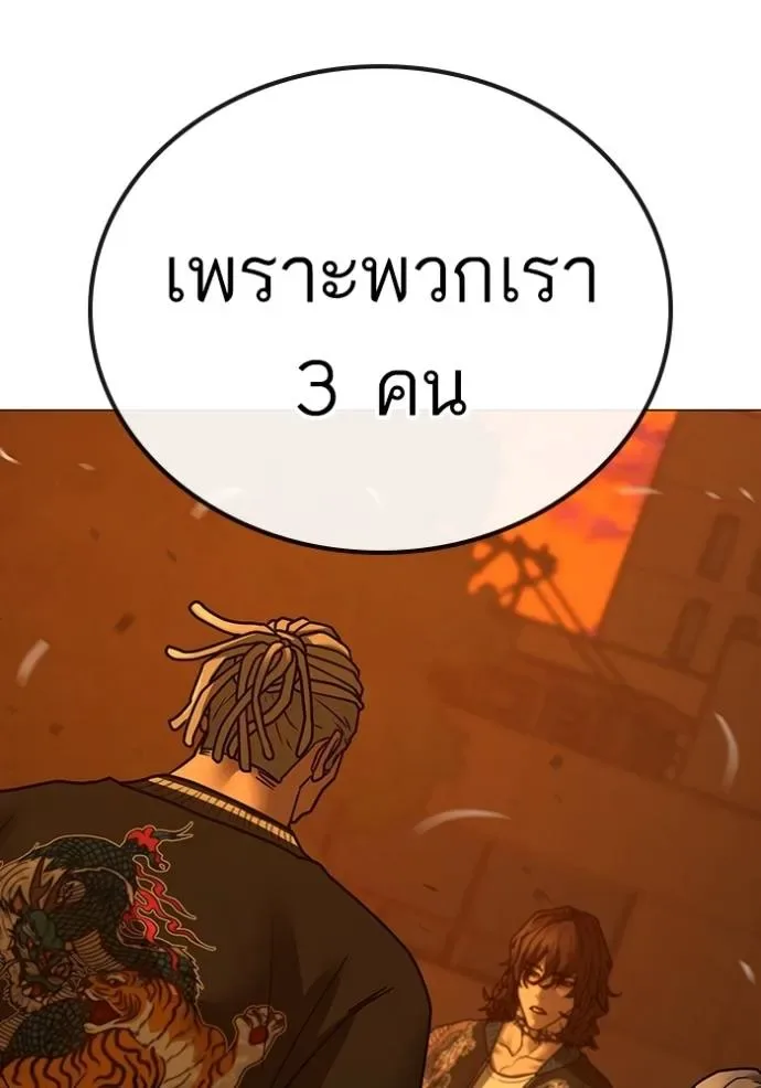 Reality Quest ตอนที่ 148 หน้า 179