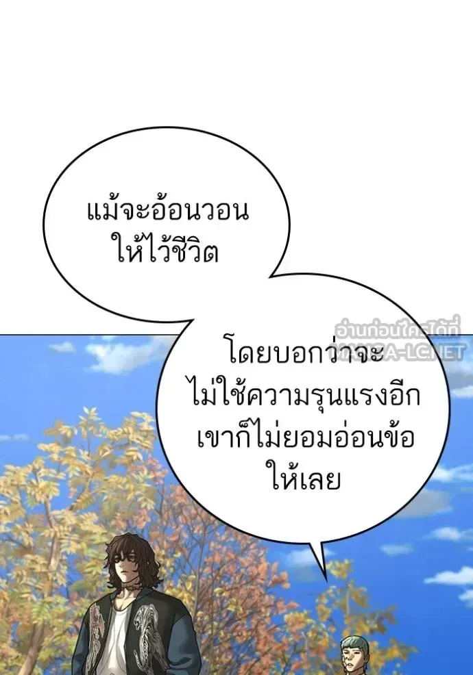 Reality Quest ตอนที่ 148 หน้า 18