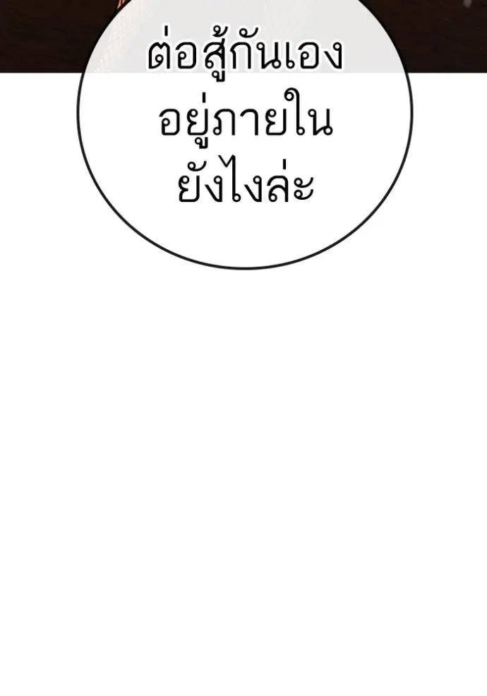 Reality Quest ตอนที่ 148 หน้า 181