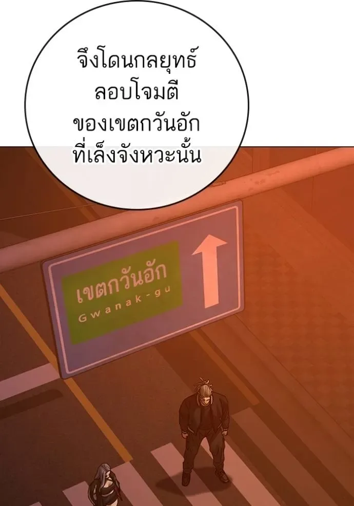 Reality Quest ตอนที่ 148 หน้า 182
