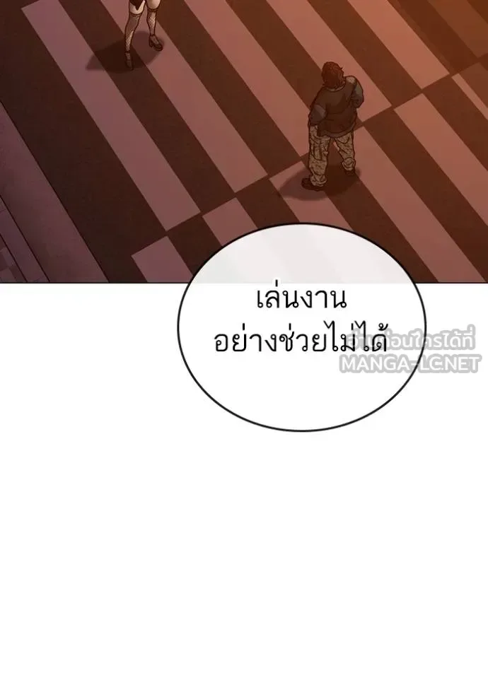 Reality Quest ตอนที่ 148 หน้า 183