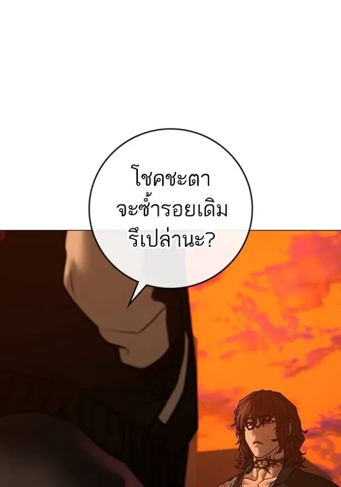 Reality Quest ตอนที่ 148 หน้า 184