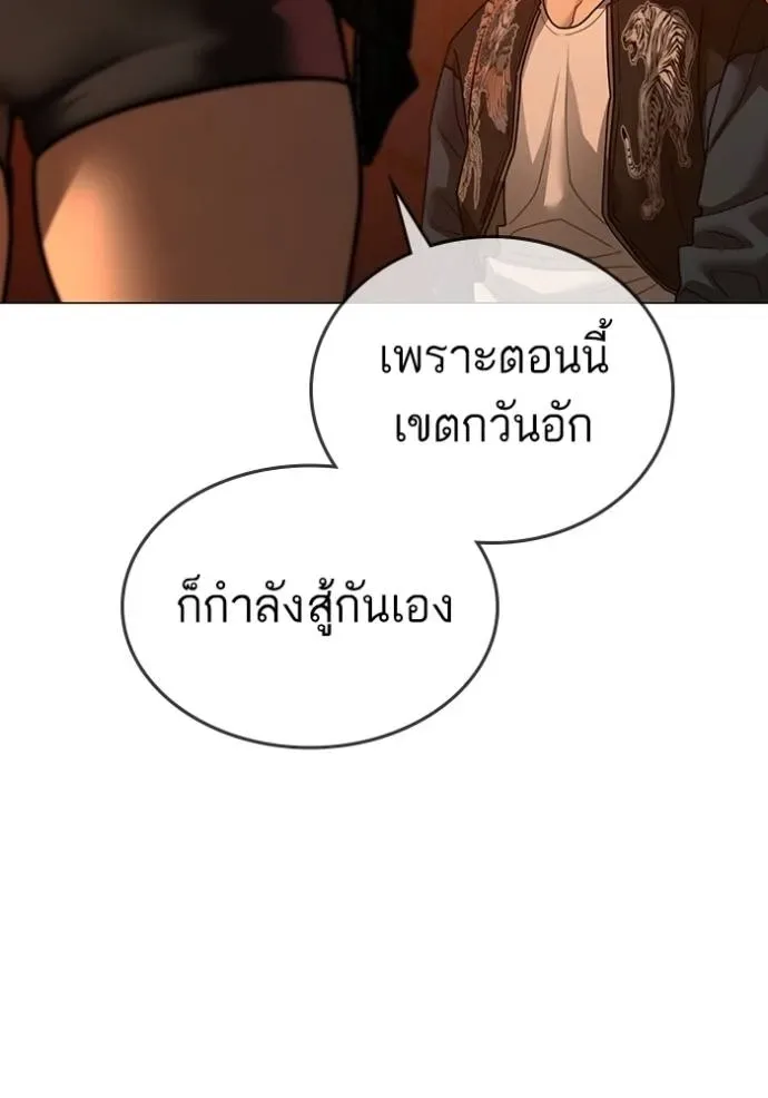 Reality Quest ตอนที่ 148 หน้า 185