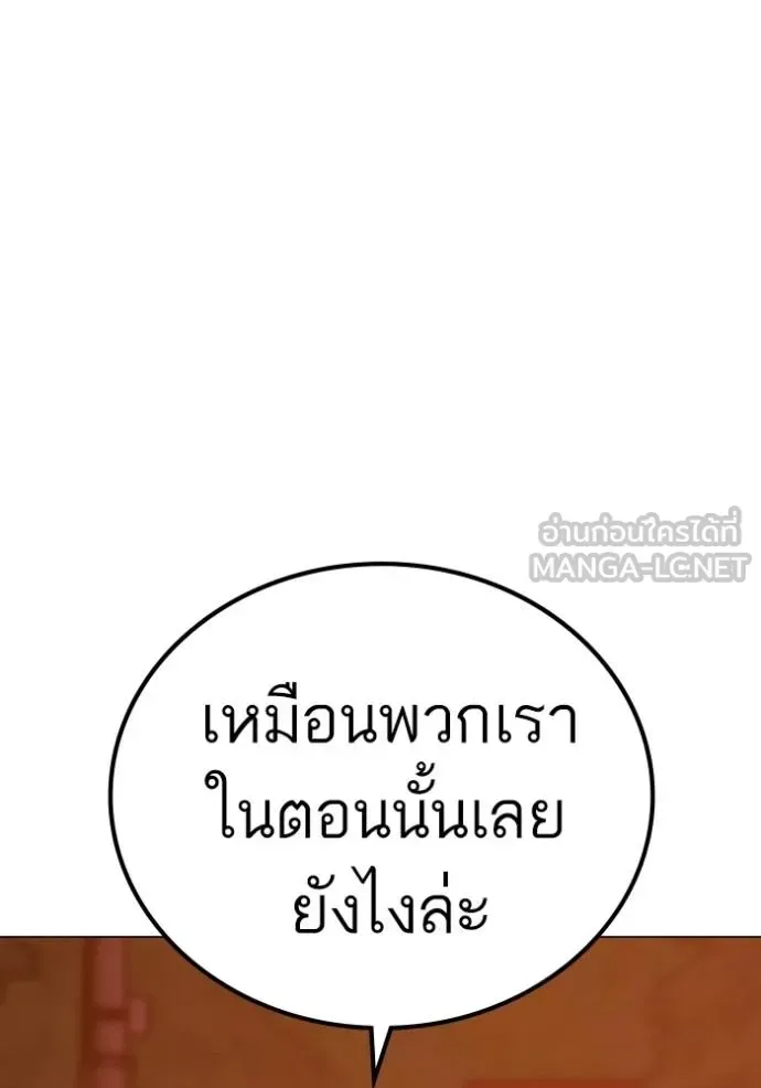 Reality Quest ตอนที่ 148 หน้า 186