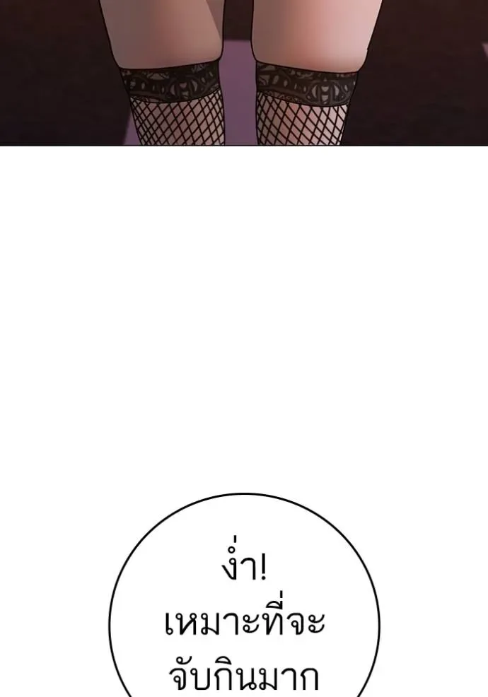 Reality Quest ตอนที่ 148 หน้า 188
