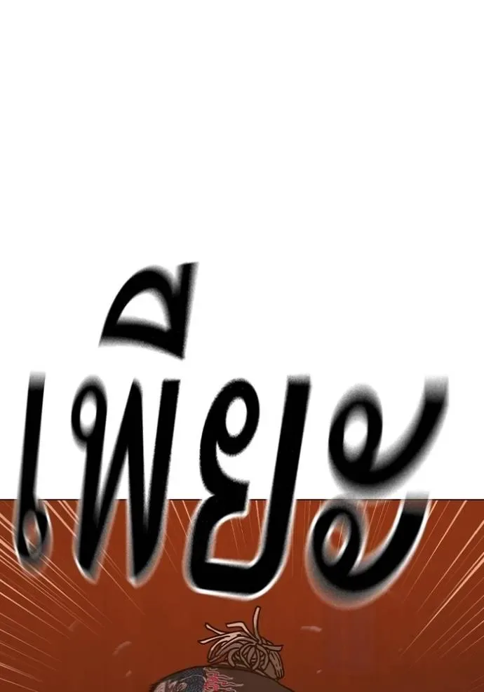 Reality Quest ตอนที่ 148 หน้า 190