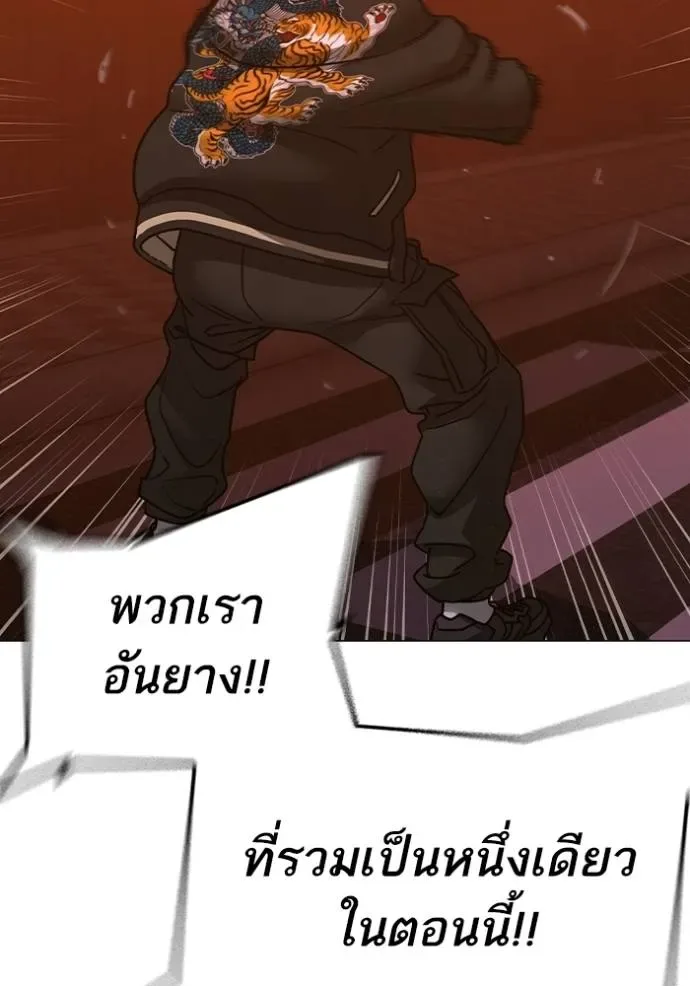 Reality Quest ตอนที่ 148 หน้า 191