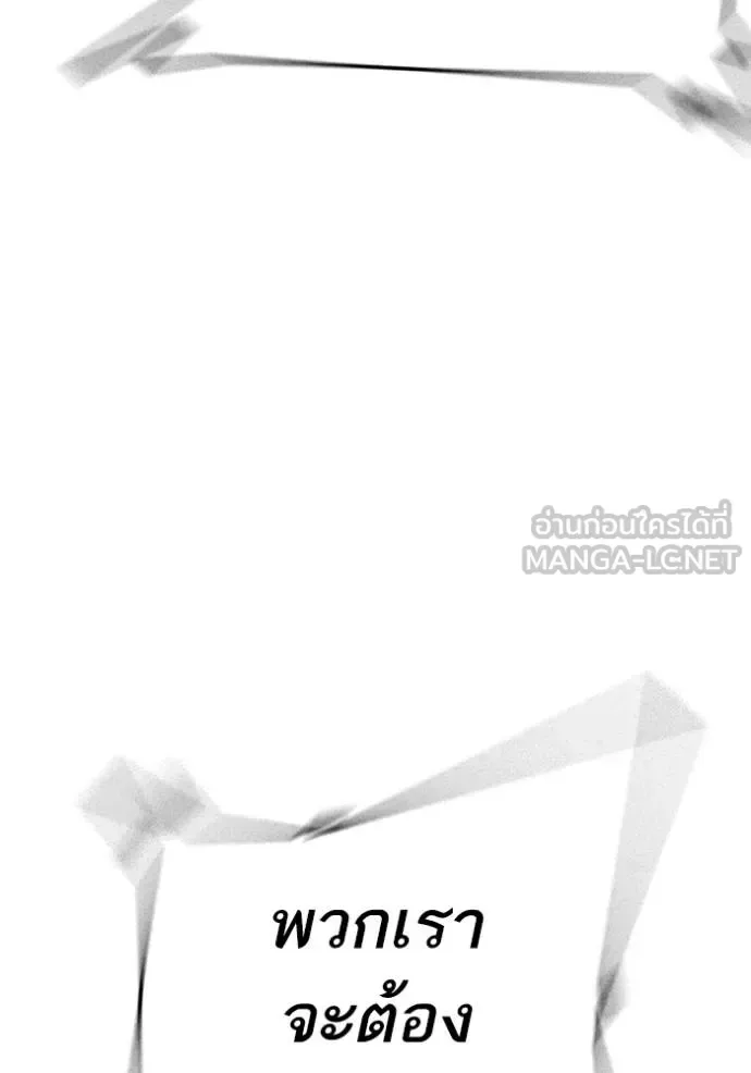 Reality Quest ตอนที่ 148 หน้า 192