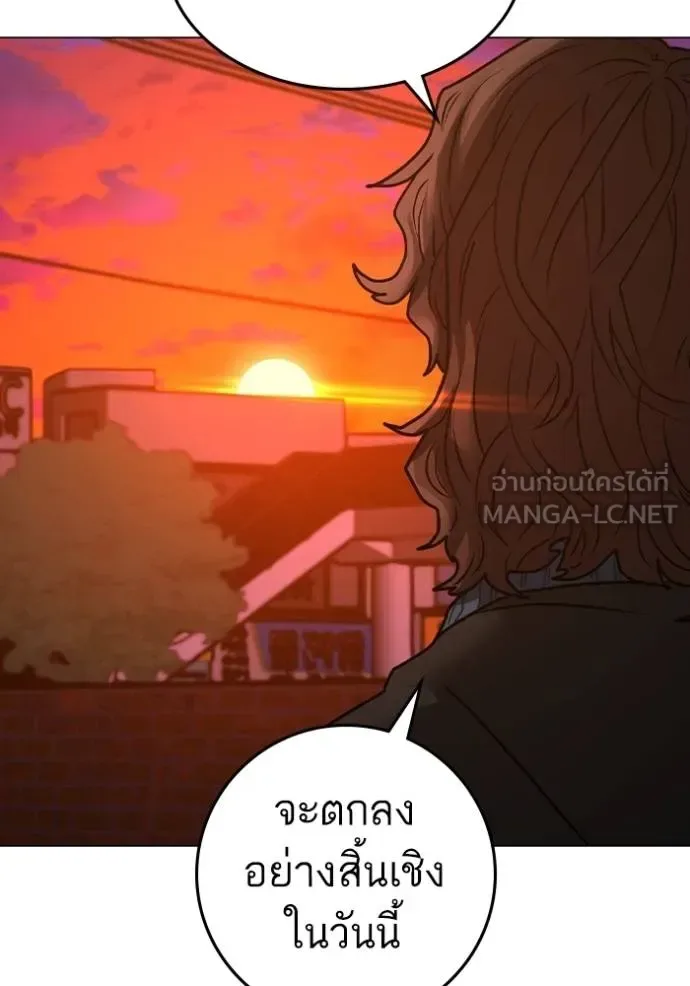 Reality Quest ตอนที่ 148 หน้า 195