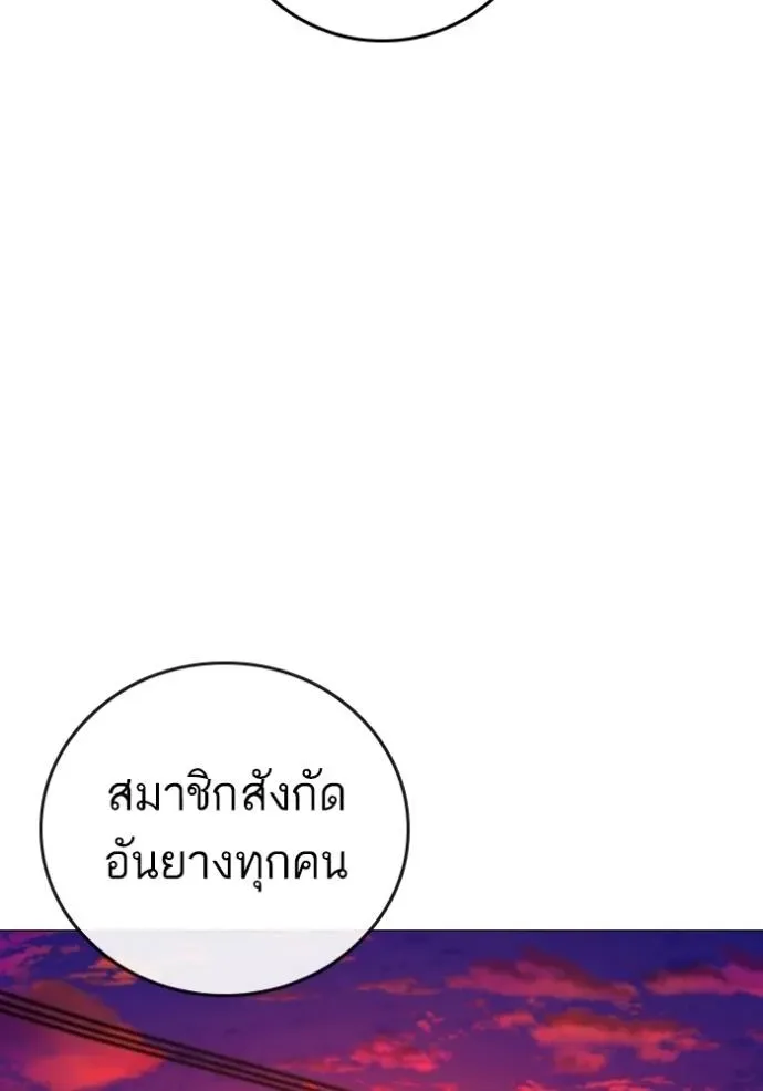 Reality Quest ตอนที่ 148 หน้า 196
