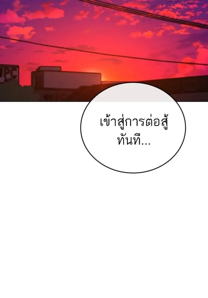 Reality Quest ตอนที่ 148 หน้า 197