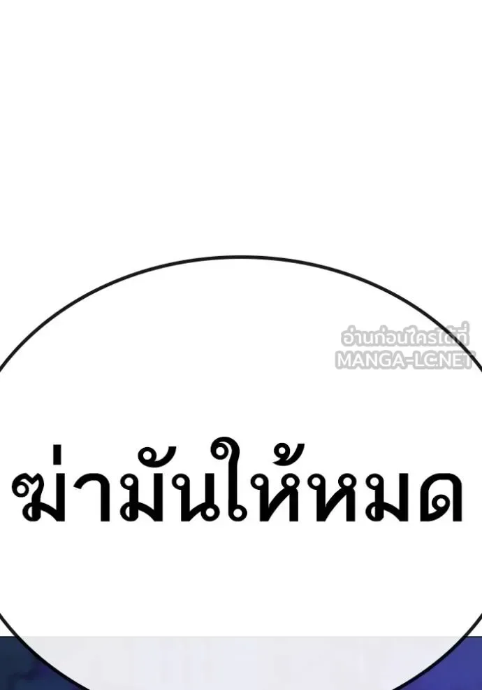 Reality Quest ตอนที่ 148 หน้า 198
