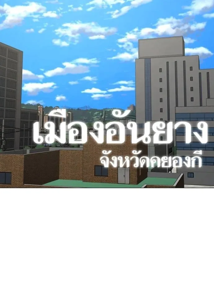 Reality Quest ตอนที่ 148 หน้า 2