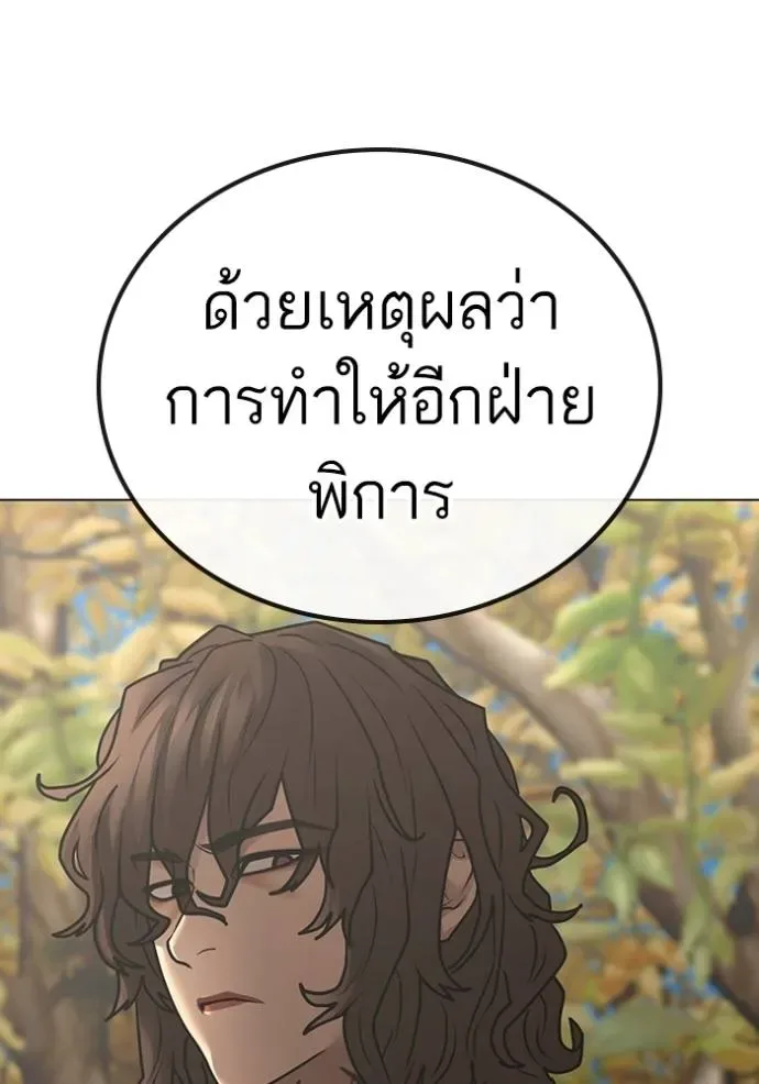 Reality Quest ตอนที่ 148 หน้า 20