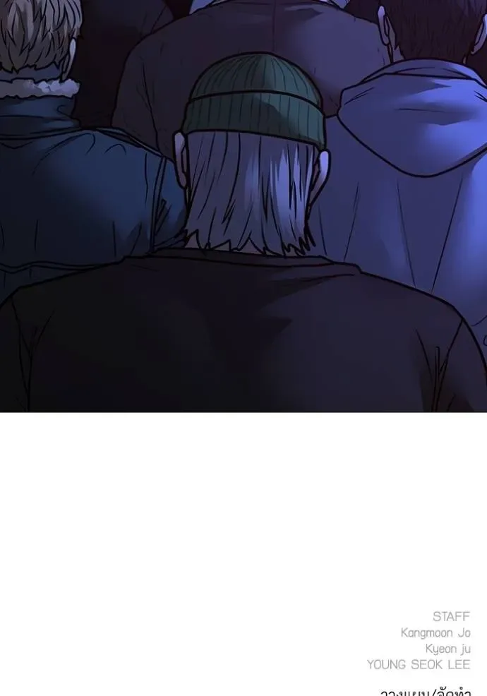 Reality Quest ตอนที่ 148 หน้า 200