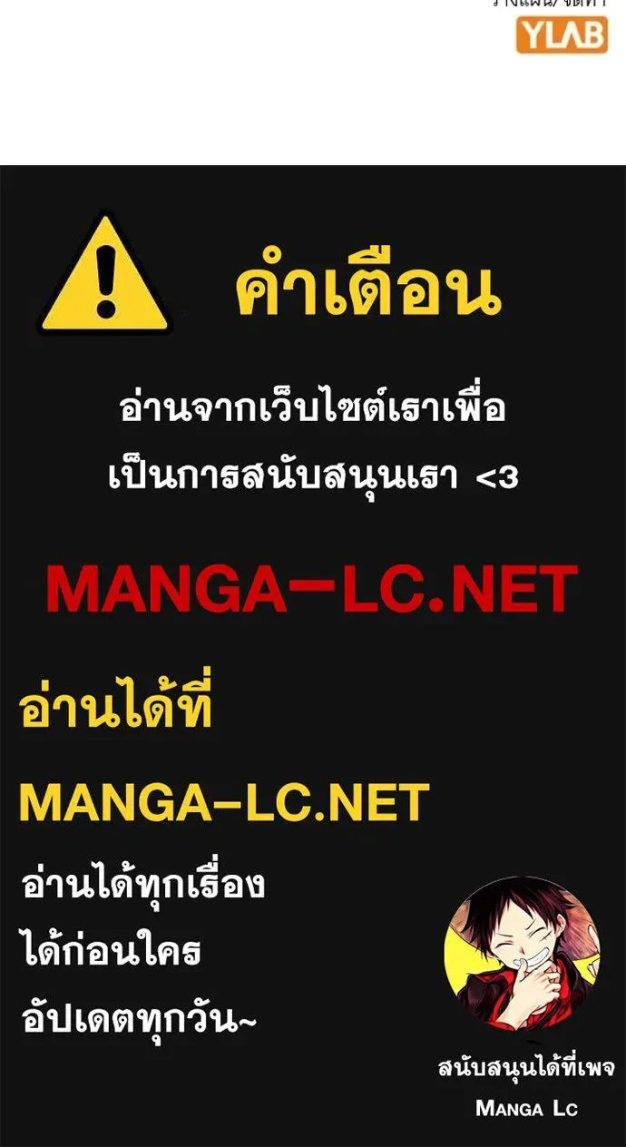 Reality Quest ตอนที่ 148 หน้า 201