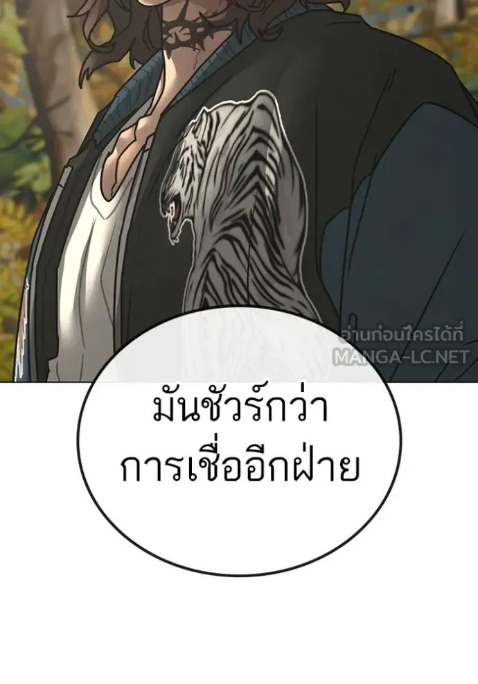 Reality Quest ตอนที่ 148 หน้า 21