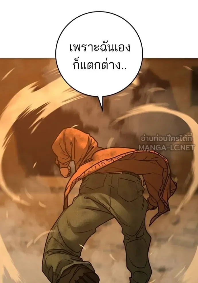 Reality Quest ตอนที่ 148 หน้า 24