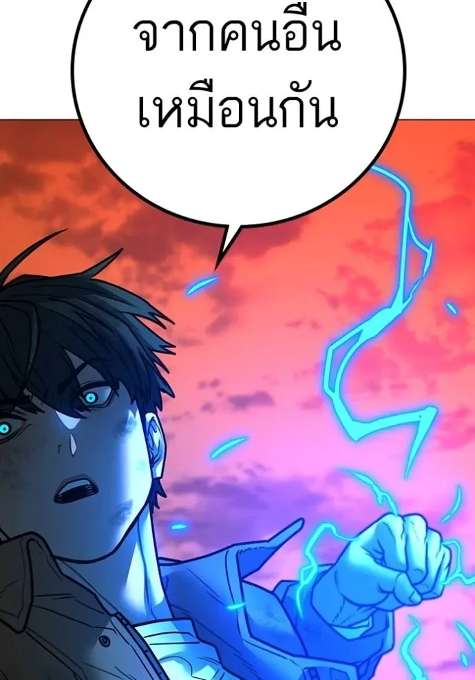 Reality Quest ตอนที่ 148 หน้า 26