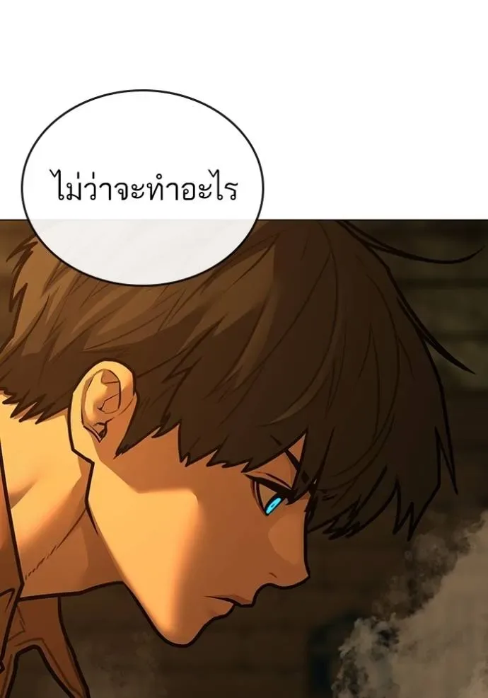 Reality Quest ตอนที่ 148 หน้า 28
