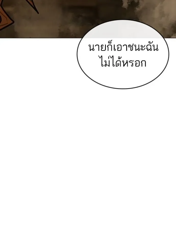Reality Quest ตอนที่ 148 หน้า 29
